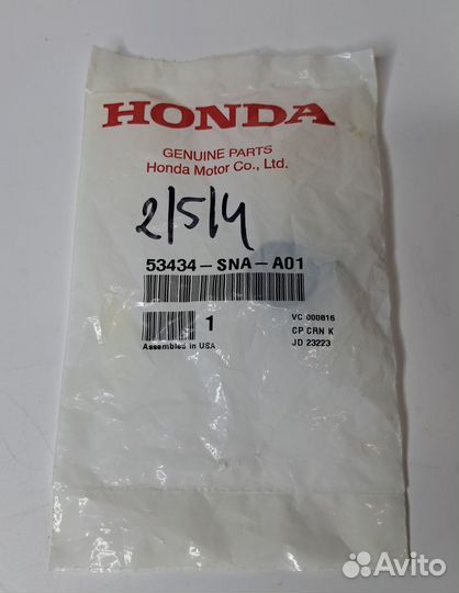 Хомут 53434snaa01 Honda