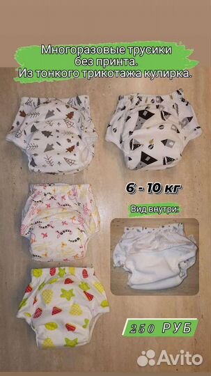 Многоразовые трусики с доставкой