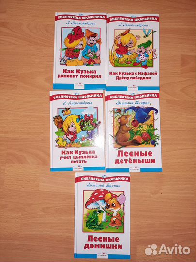 Детские книги