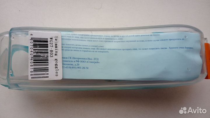 Очки для плавания Stingrey