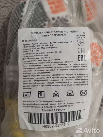 Перчатки рабочие хб 