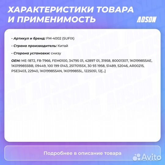 Подушка двигателя задний sufix