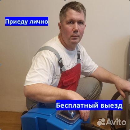 Химчистка мягкой мебели, диванов, матрасов, ковров