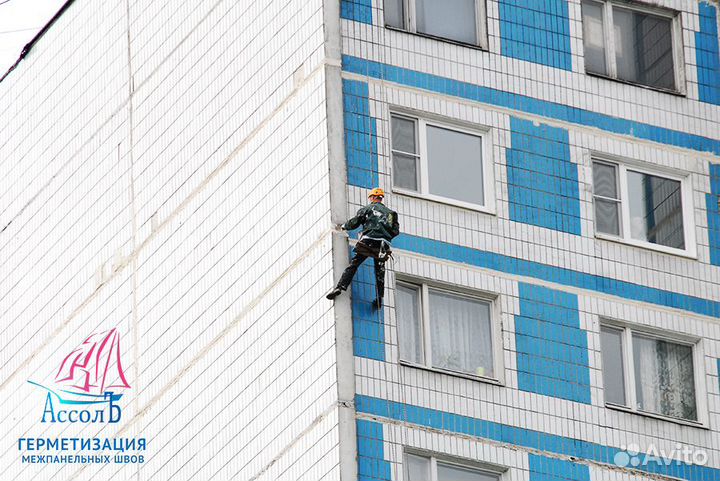 Альпинист на работу на герметизацию панельных швов