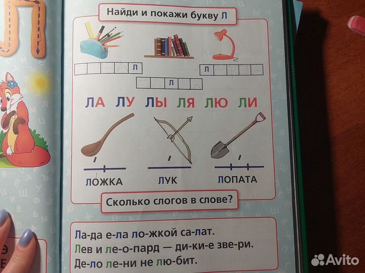 Азбука и энциклопедия