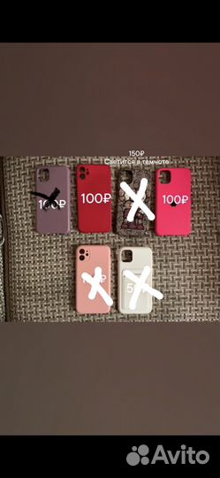Продам чехлы на iPhone 11