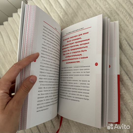 Книги психология бизнес