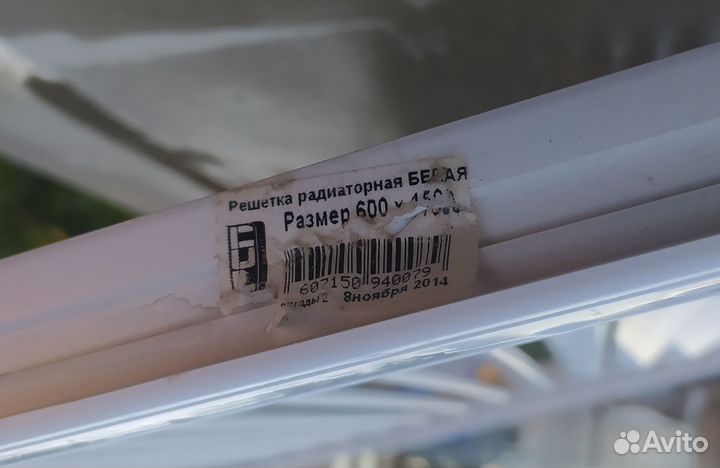 Решëтка радиаторная
