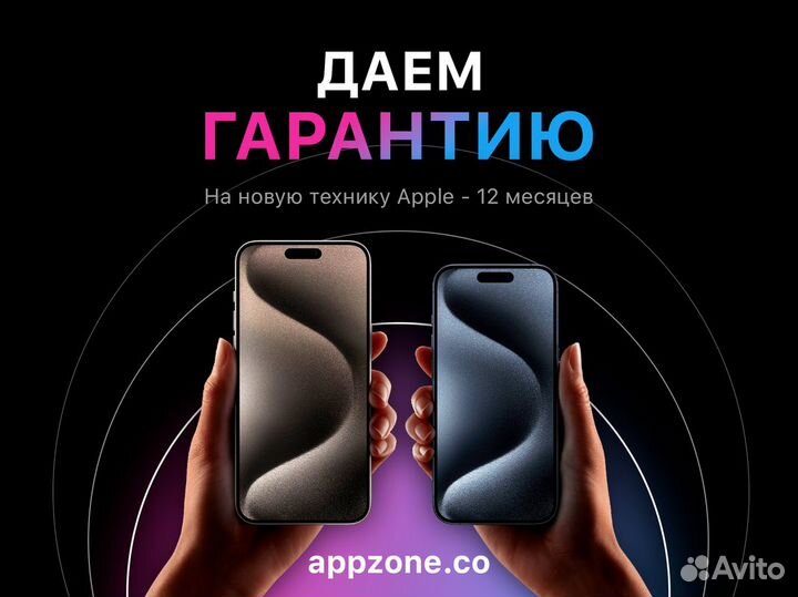 iPhone X, 256 ГБ