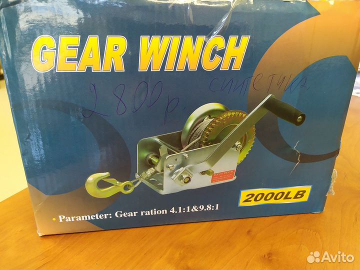 Лебедка ручная барабанная 2000LBS/900кг лента трос