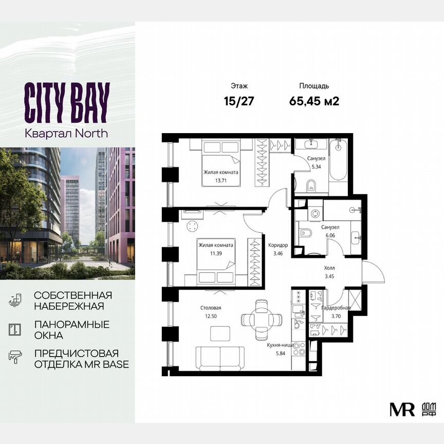 2-к. квартира, 65,5 м², 15/27 эт.