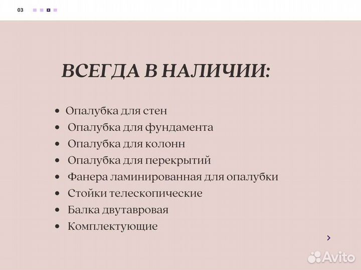 Балка бдк. Аренда