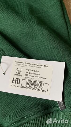 Толстовка bambinizon, 98