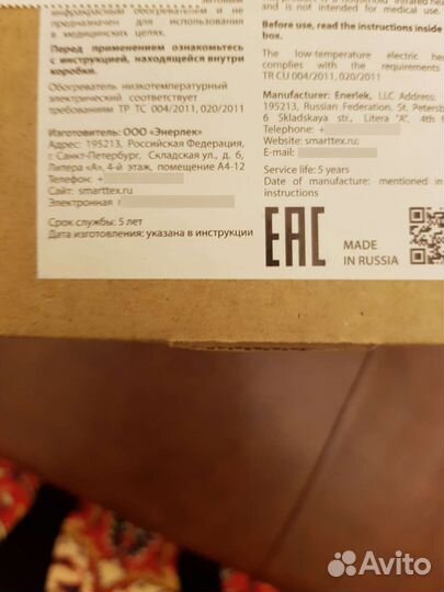 Инфракрасная электрогрелка для обогрева тела