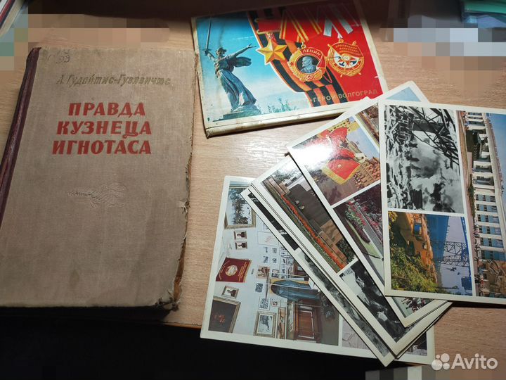 Книга и набор открыток