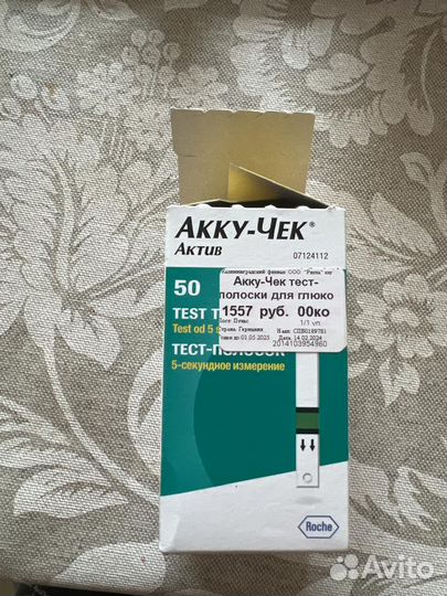 Тест-полоски для глюкометра Акку-Чек Актив