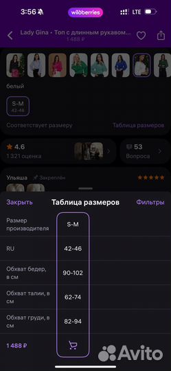 Топ блузка на запах