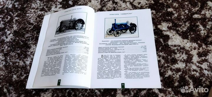 Отечественные с/х тракторы