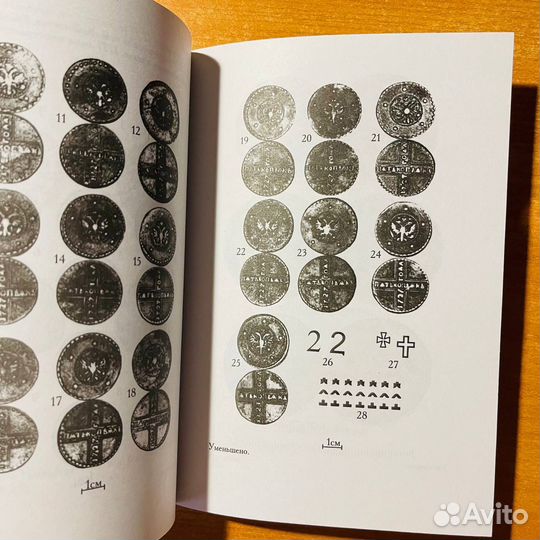 Нумизматический альманах
