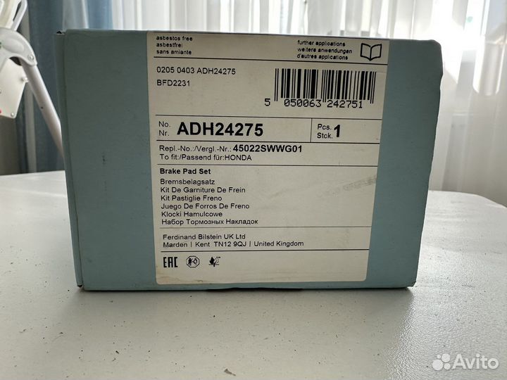 Колодки тормозные передние ADH24275 Blue Print