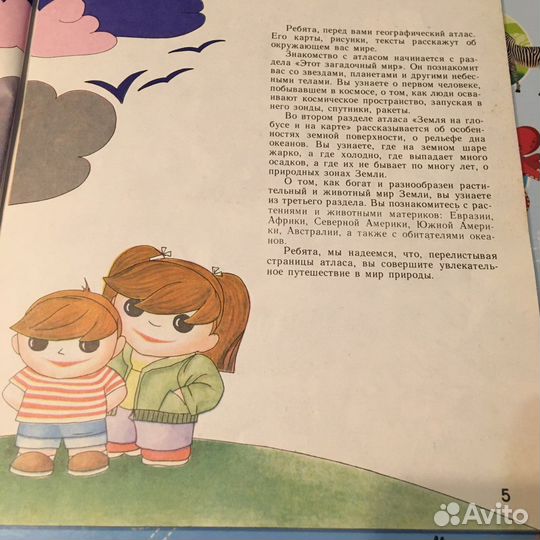 Книга журнал для детей