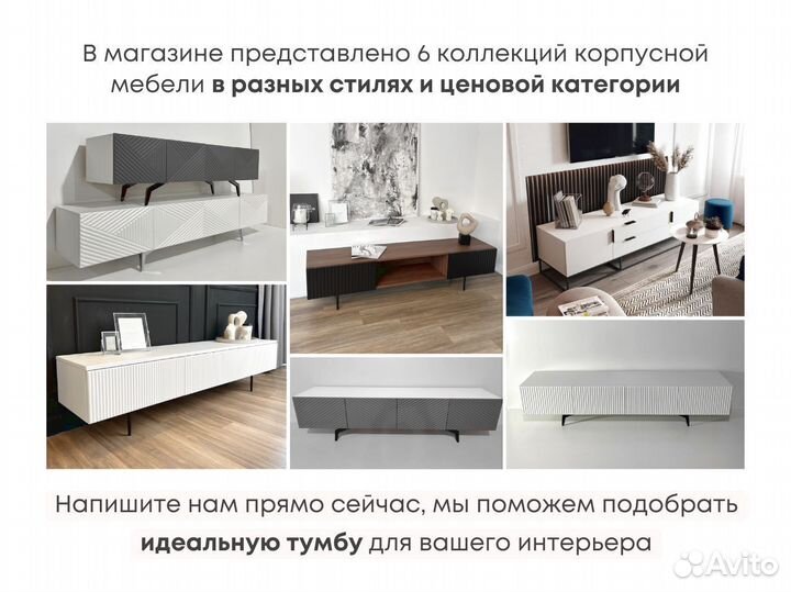 Тумба тв Bravo в белом цвете