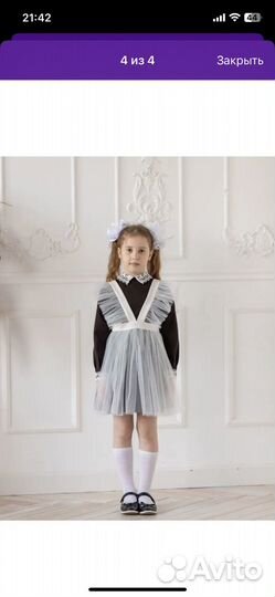 Белый школьный фартук