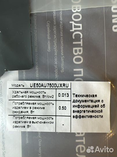 Подтавка под самсунг UE50AU7500uxru