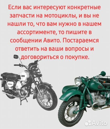 Коммутатор 252 мопед Карпаты V-50