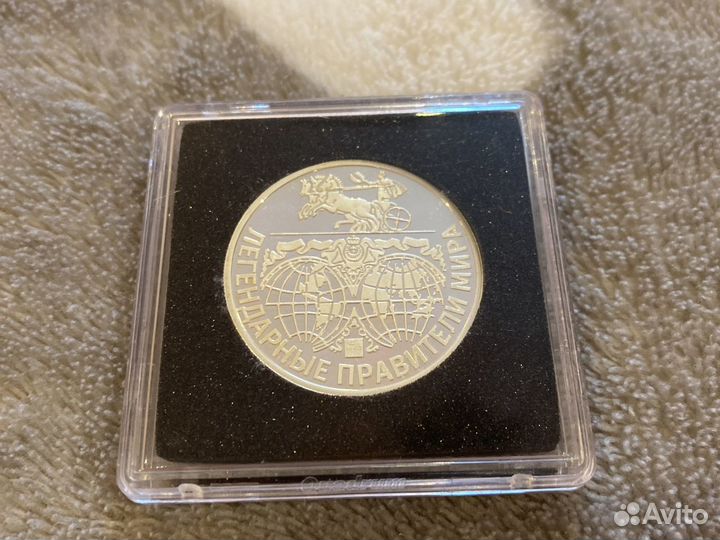 Легендарные Правители мира серебро 4 шт