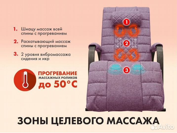 Массажное кресло качалка fujimo soho deluxe F2000