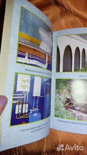 Книга Водоснабжение и канализация загородного дома