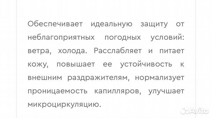 Крем ангиофарм