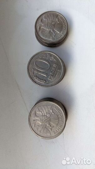 Монета 10 р 1993 год