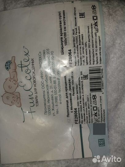 Набор для крещения девочки