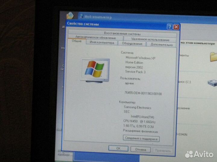 Нетбук Samsung N 150 intel Atom б / у