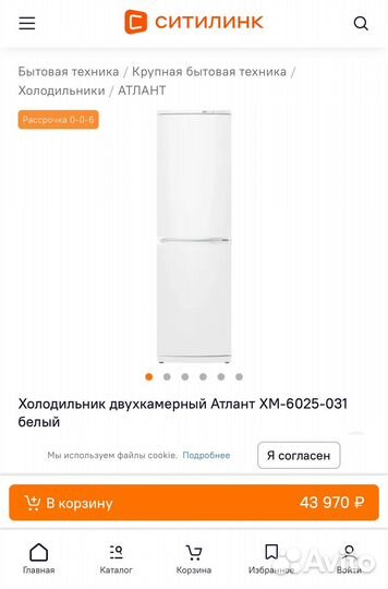 Холодильник двухкамерный Атлант XM-6025-031 новый
