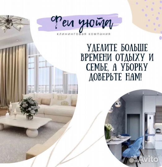 Уборка после ремонта