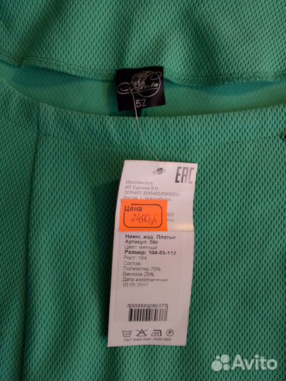 Платье трикотажное женское 52 54