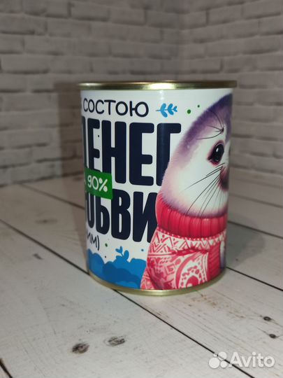 Состою из денег - Копилка