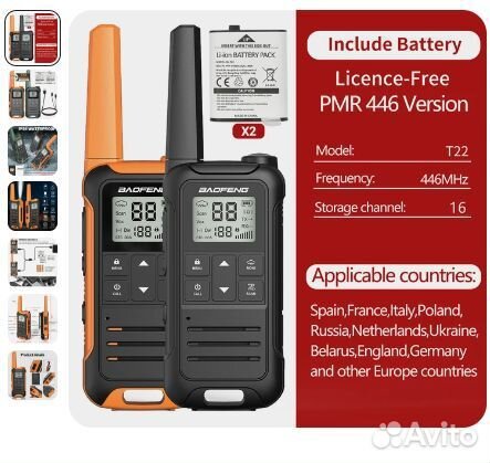 PMR радиостанций Baofeng T22