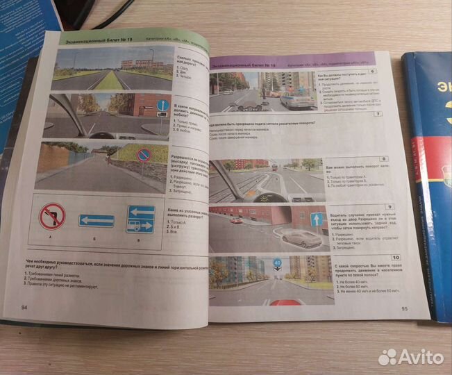 Экзаменационные билеты и задачи гибдд