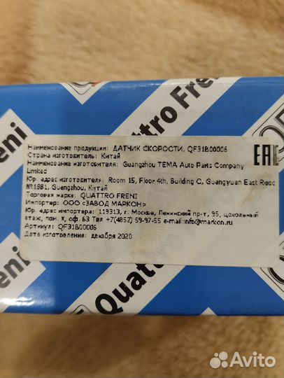 Датчик скорости для ford focus 2
