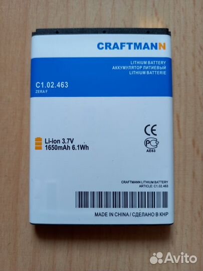 Аккумулятор Craftmann для Highscreen Zera F rev.AB