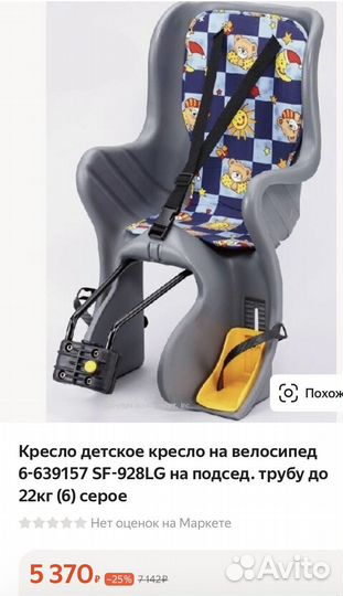 Детское велокресло