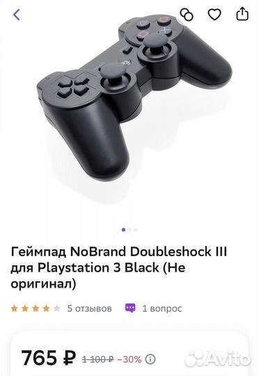 Джойстики PS3 геймпад