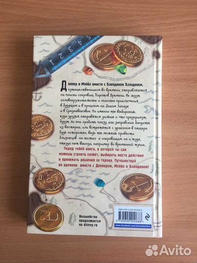 Книга гравити фолз