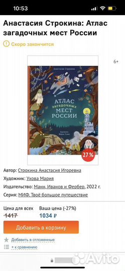 Книга Атлас загадочных мест России, новый