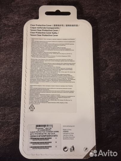 Оригинальные защитные чехлы на Samsung S21 plus