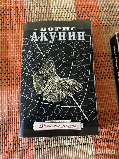 Книги борис акунин